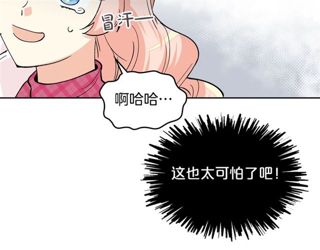 第14话 要被杀了！87