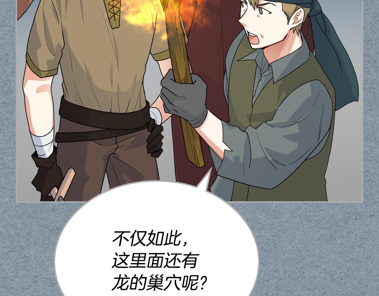 第106话 龙的转变19