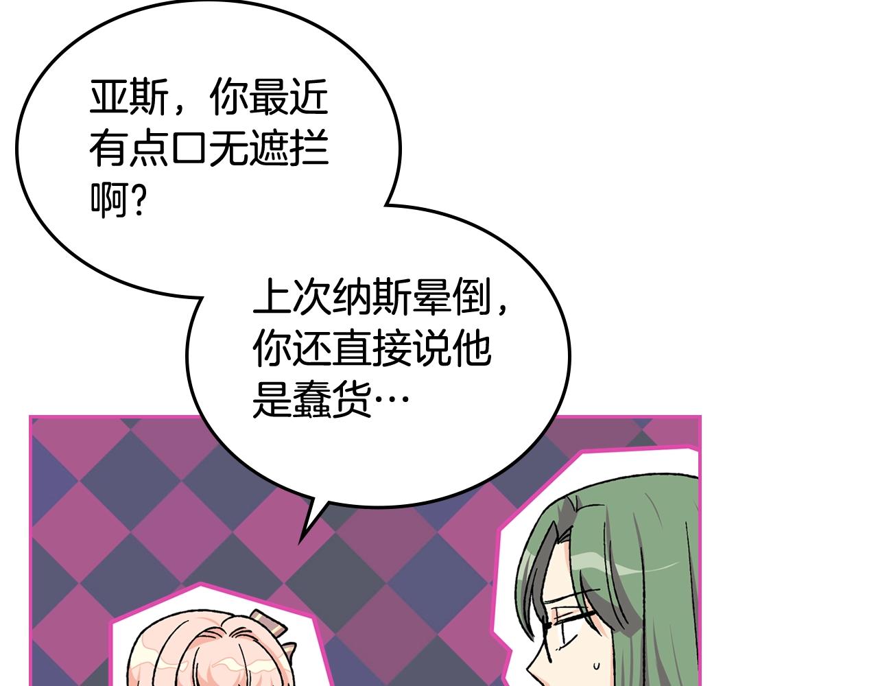 第23话 她疯了？128
