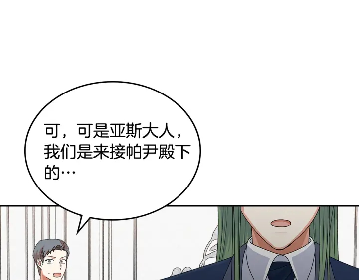 第94话 争夺王位的念头68