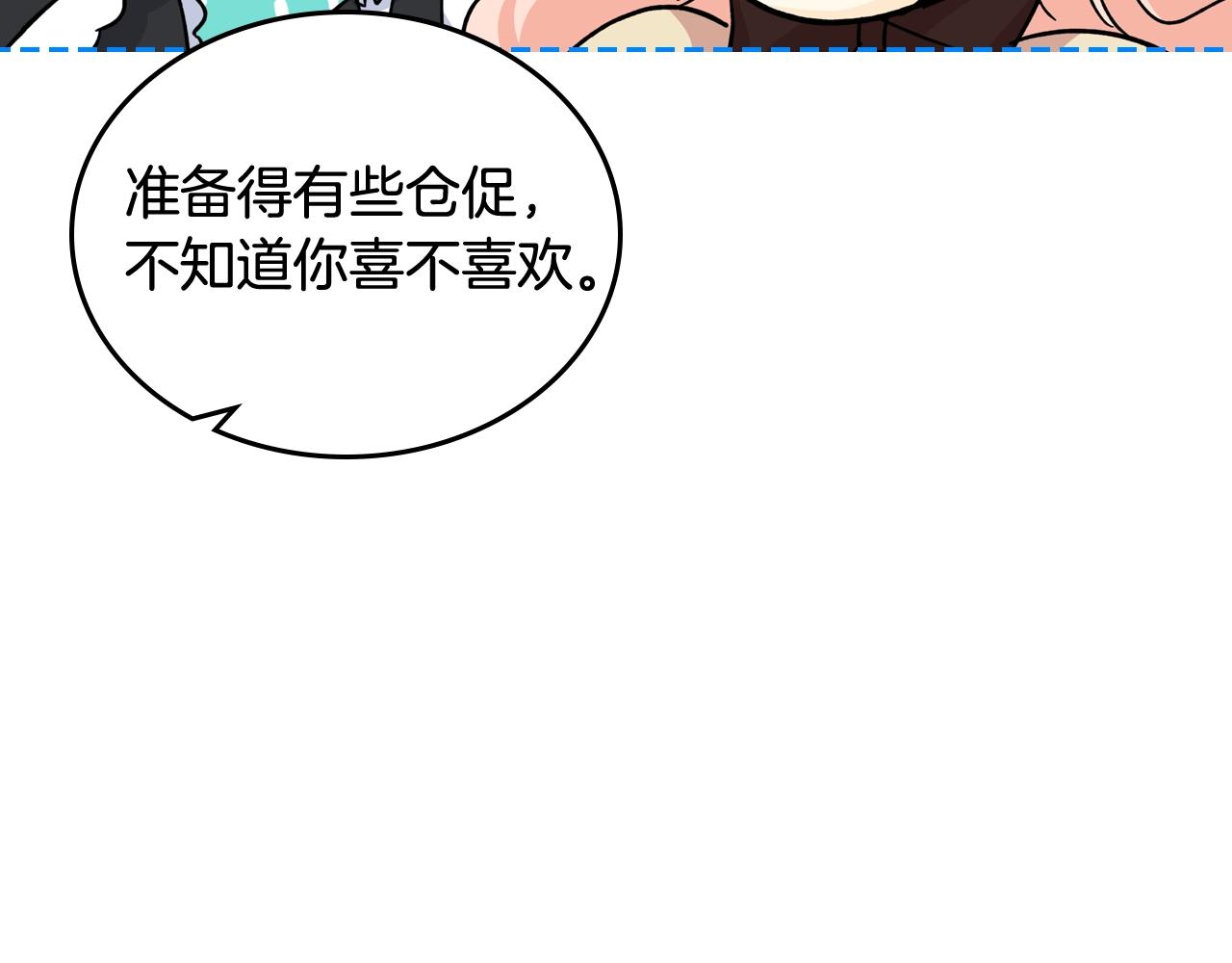 第31话 一起回家？39