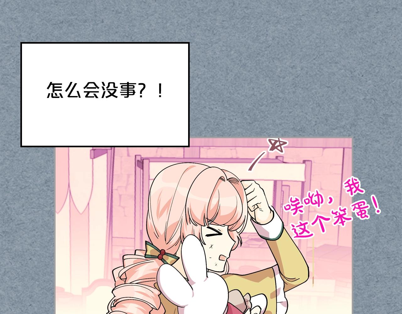 第34话 求婚！？31
