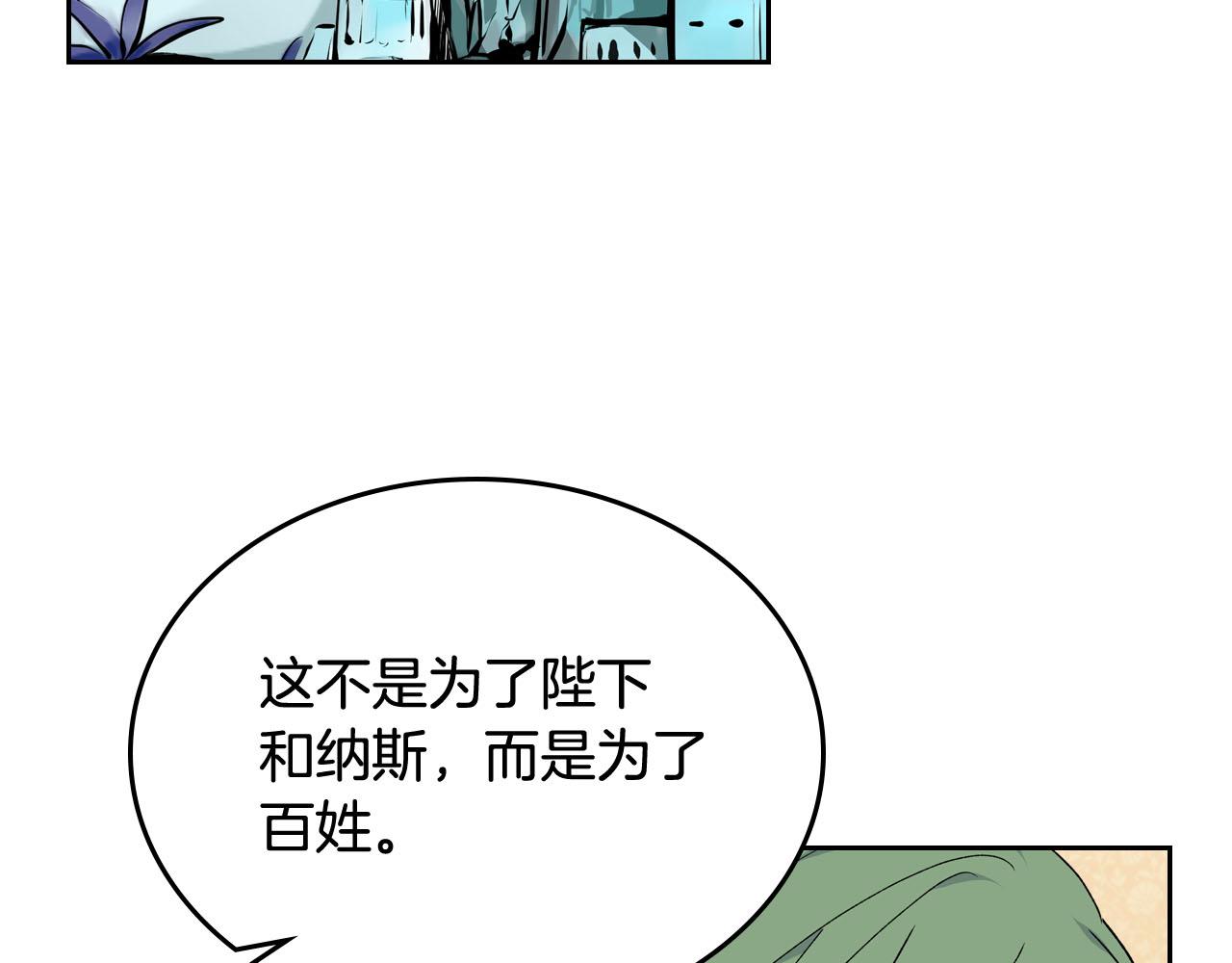 第70话 劝谏97