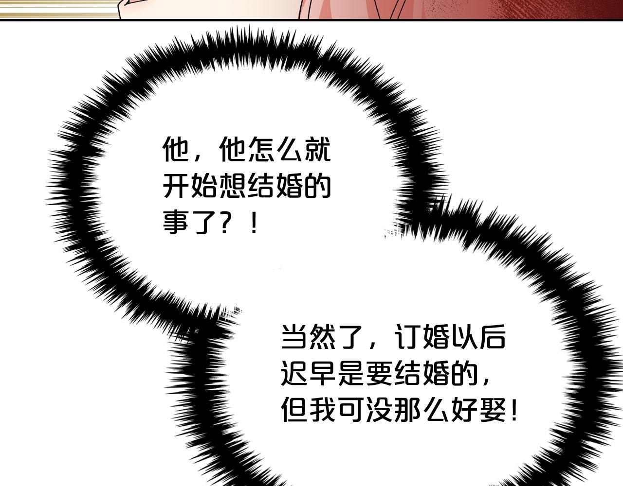 第71话 太会撩了吧138