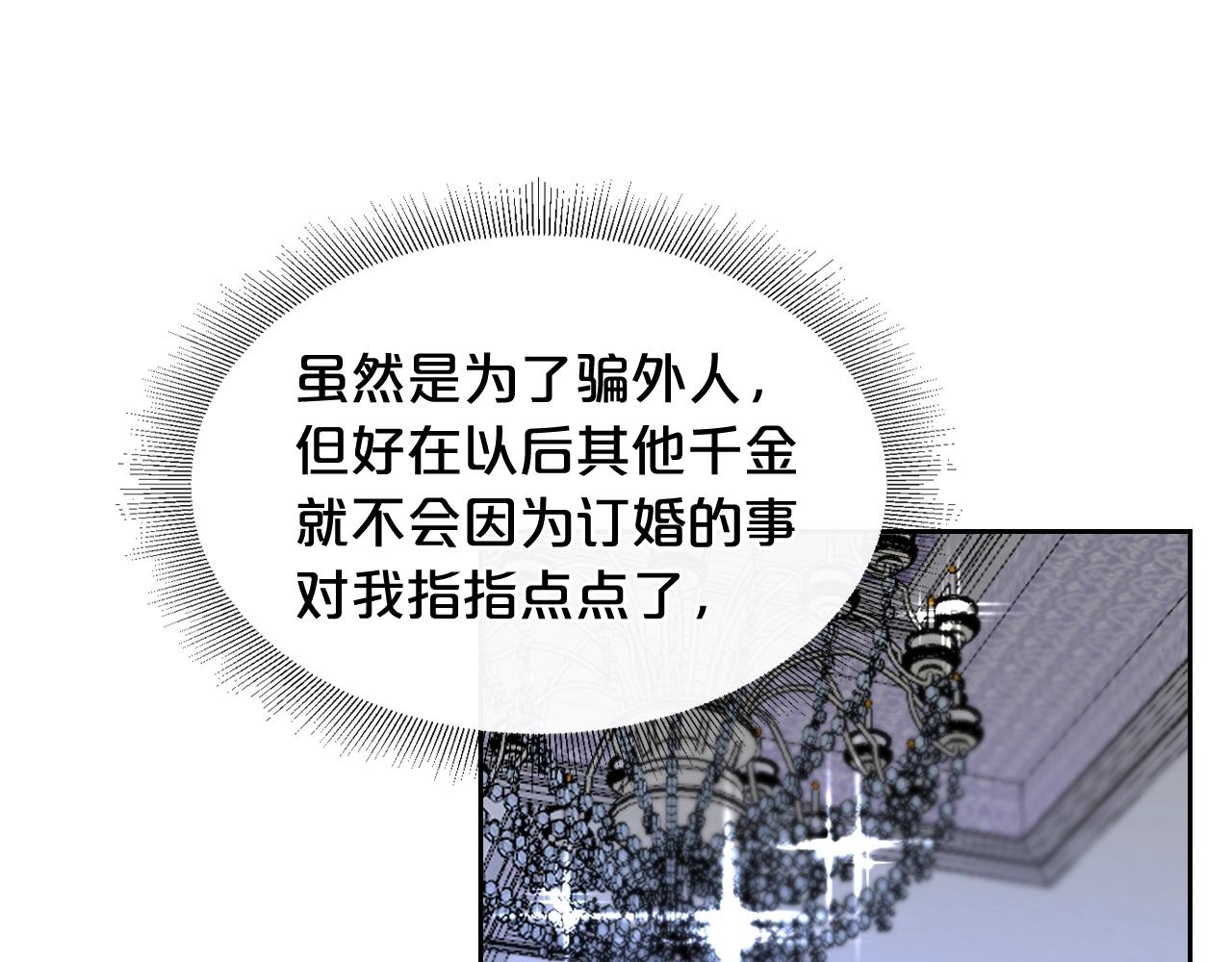 第47话 心痛14