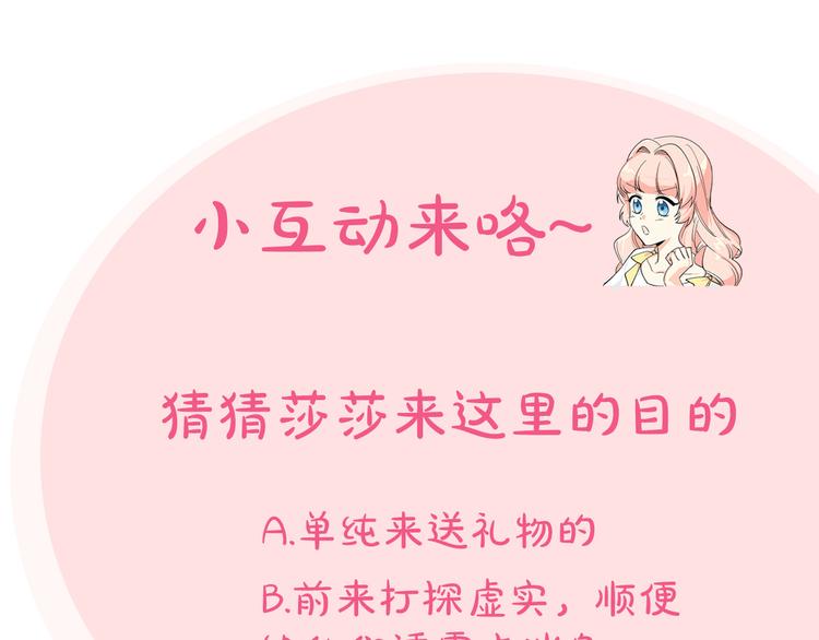 第89话 可爱魅力无人挡～184