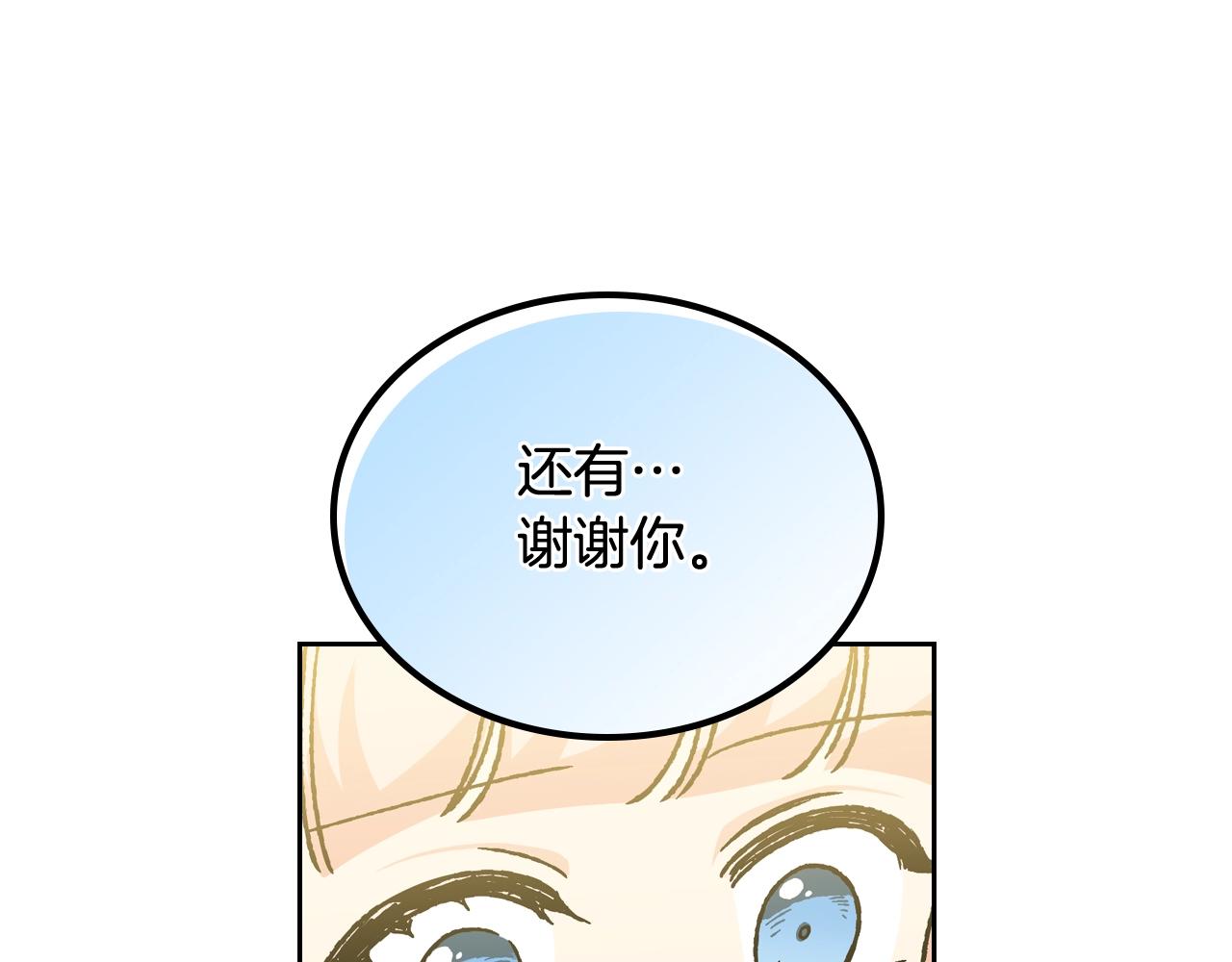 第23话 她疯了？80