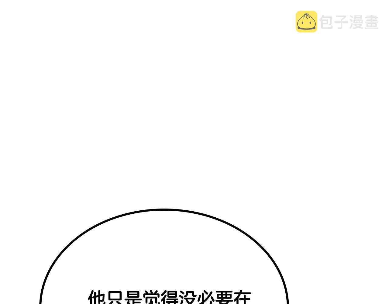 第105话 贪恋70