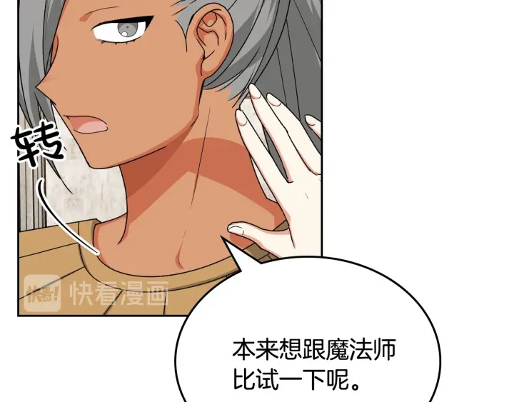 第84话 背後的故事43