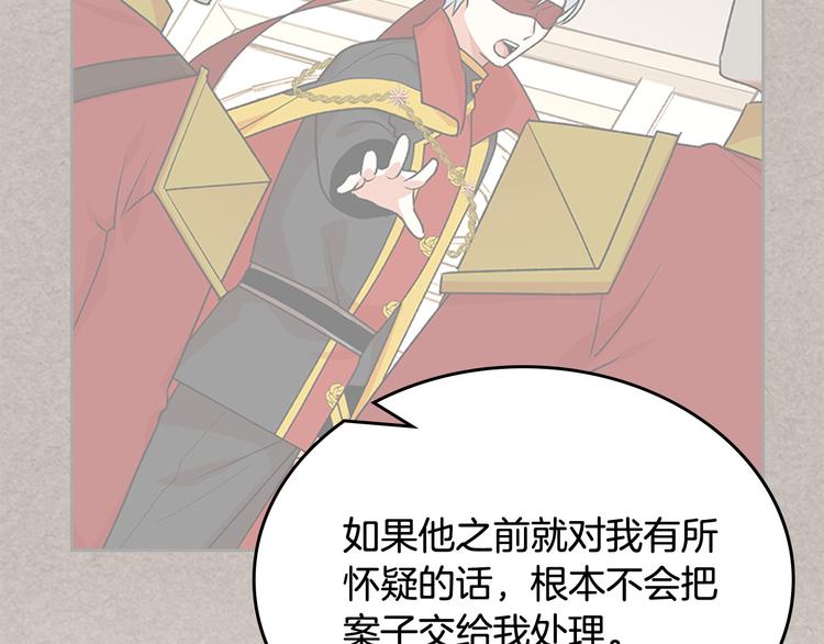 第94话 争夺王位的念头27