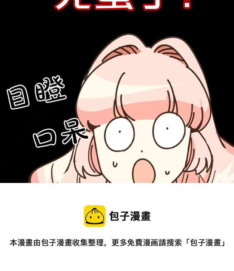第2话 毒皇妃的邀请101