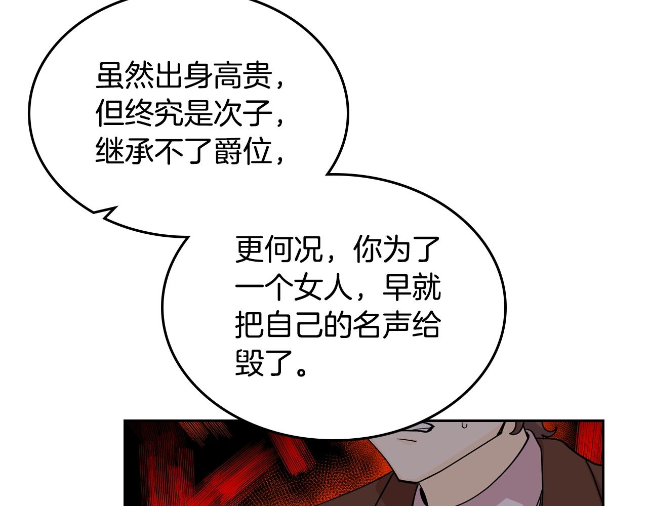 第37话 杀意80