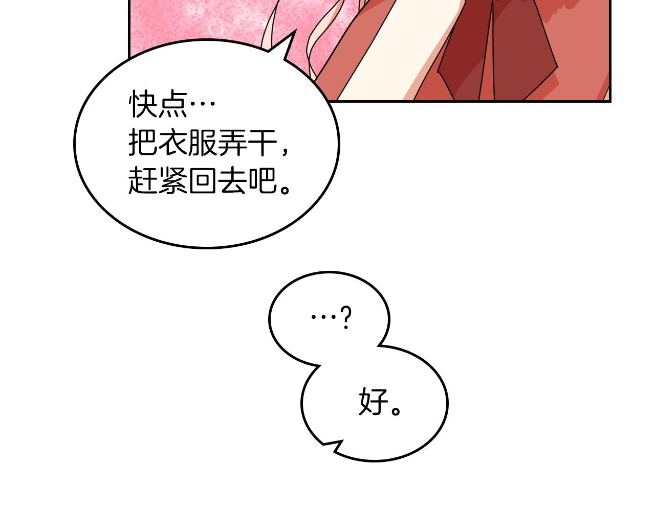 第58话 摘掉眼镜的他115