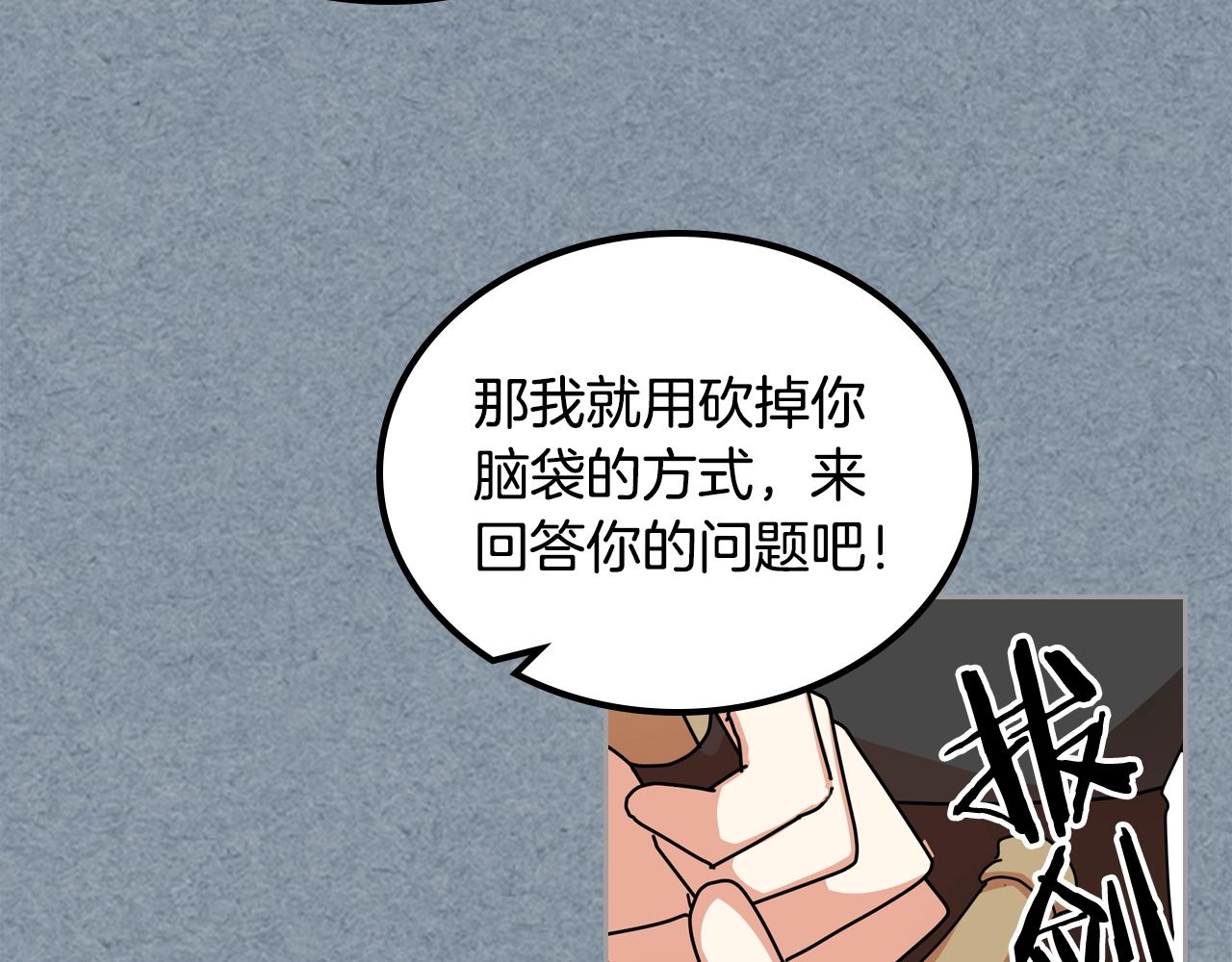 第55话 两位继承者10