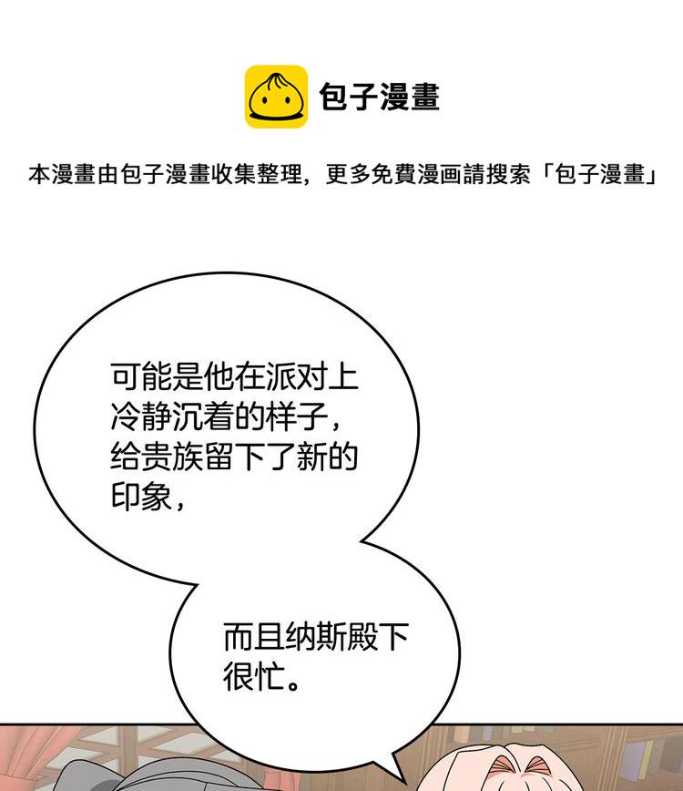 第89话 可爱魅力无人挡～142