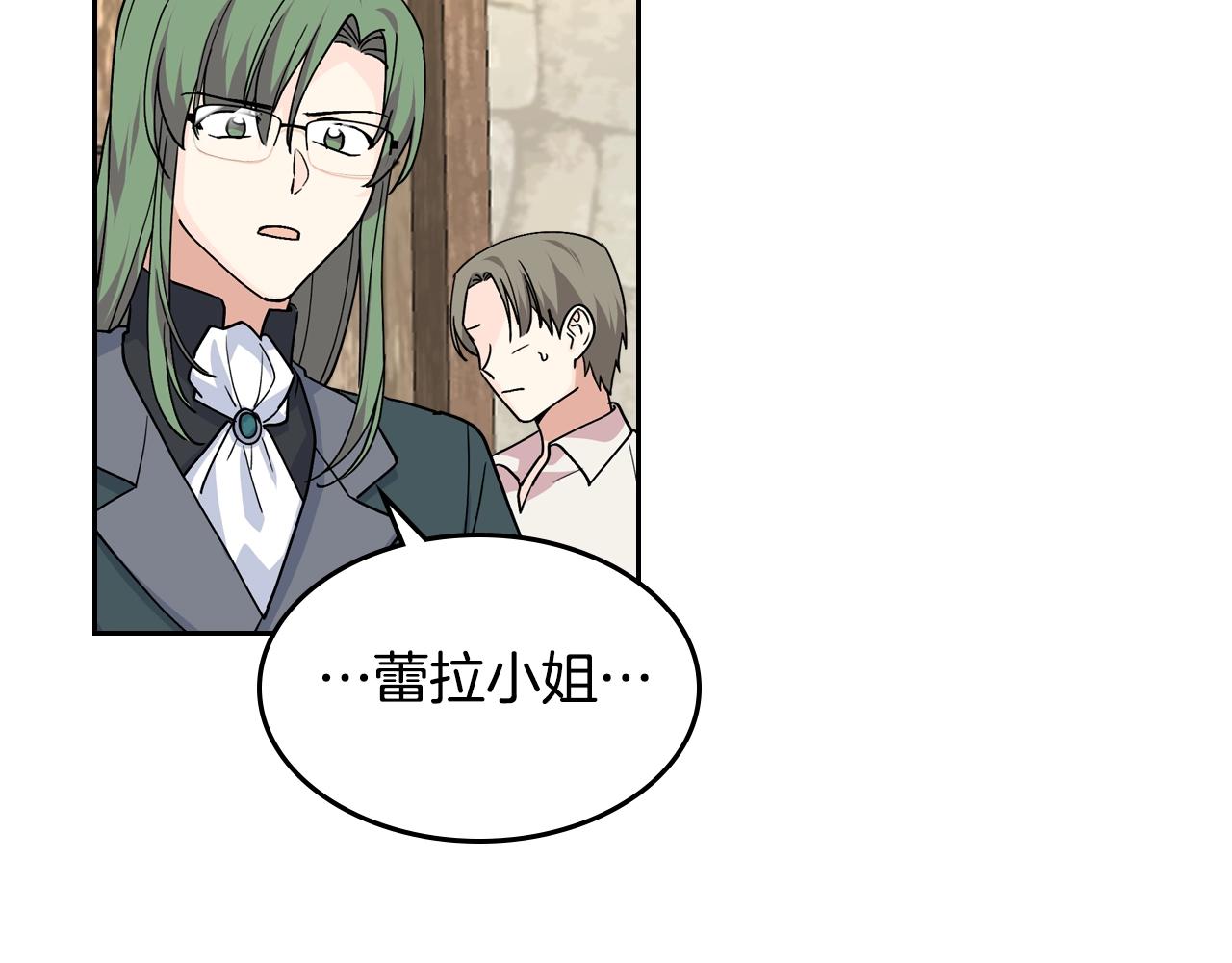 第45话 受歧视的家族108