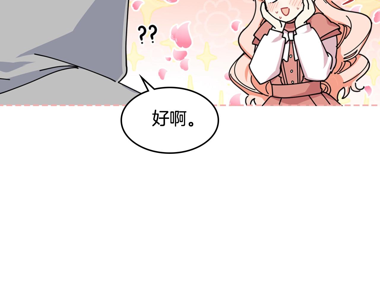 第47话 心痛24