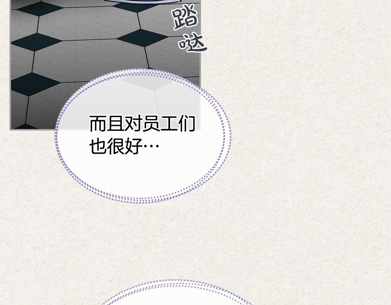 第63话 只有你不一样6