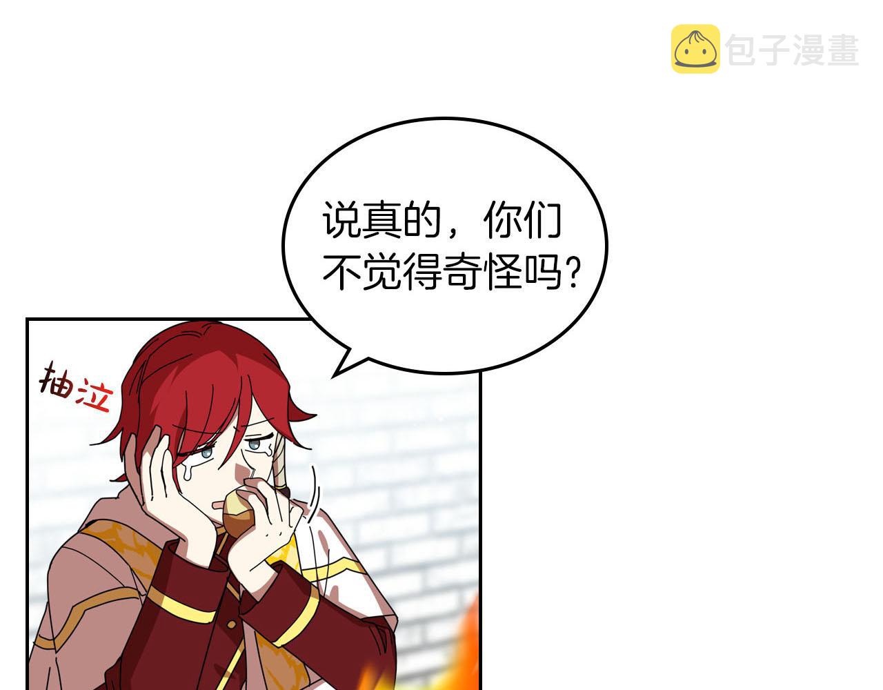第58话 摘掉眼镜的他12