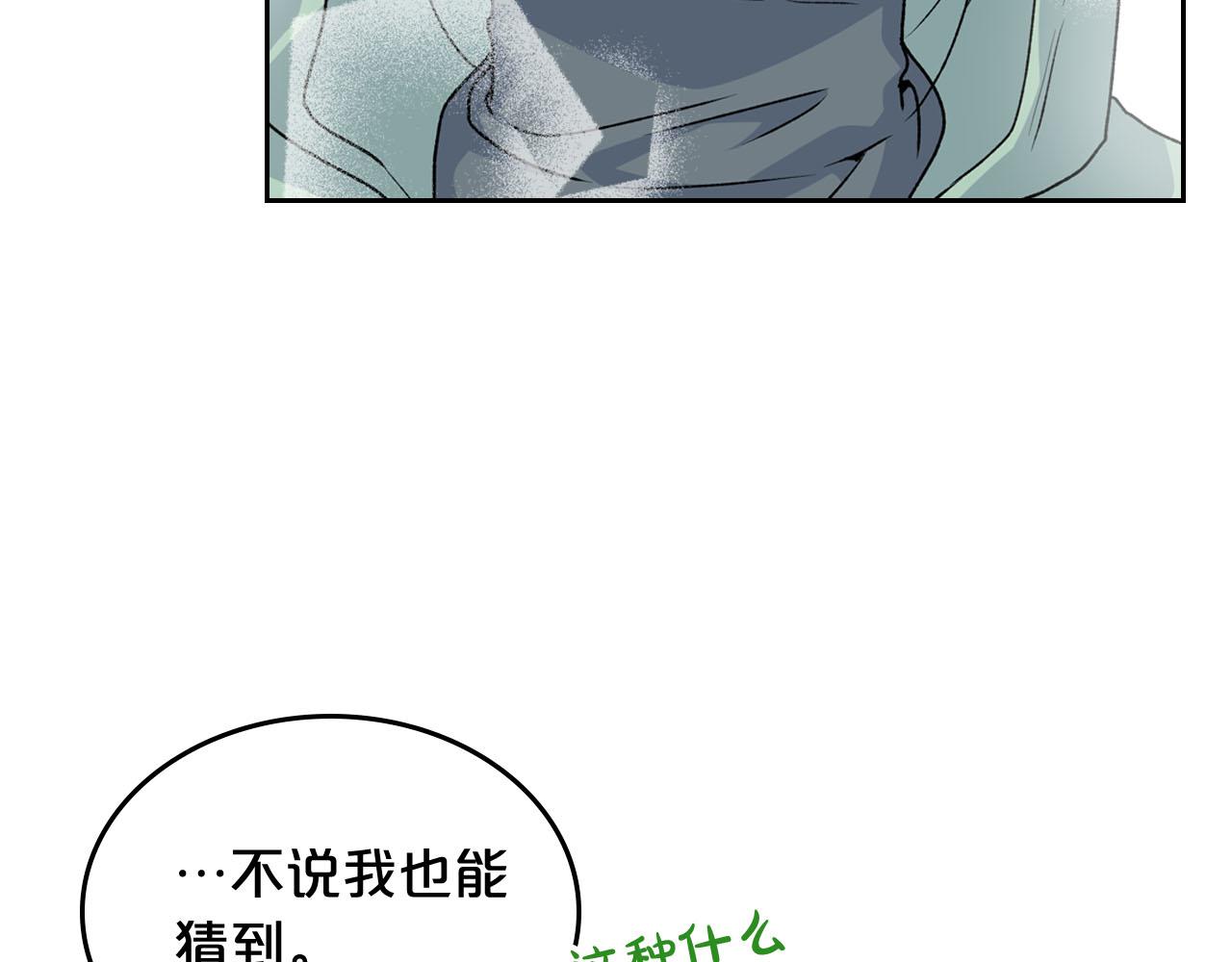 第72话 爱是什麽？33