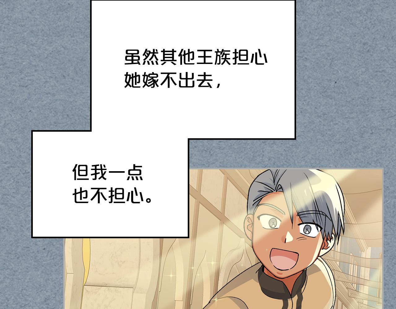 第110话 开导弟弟169