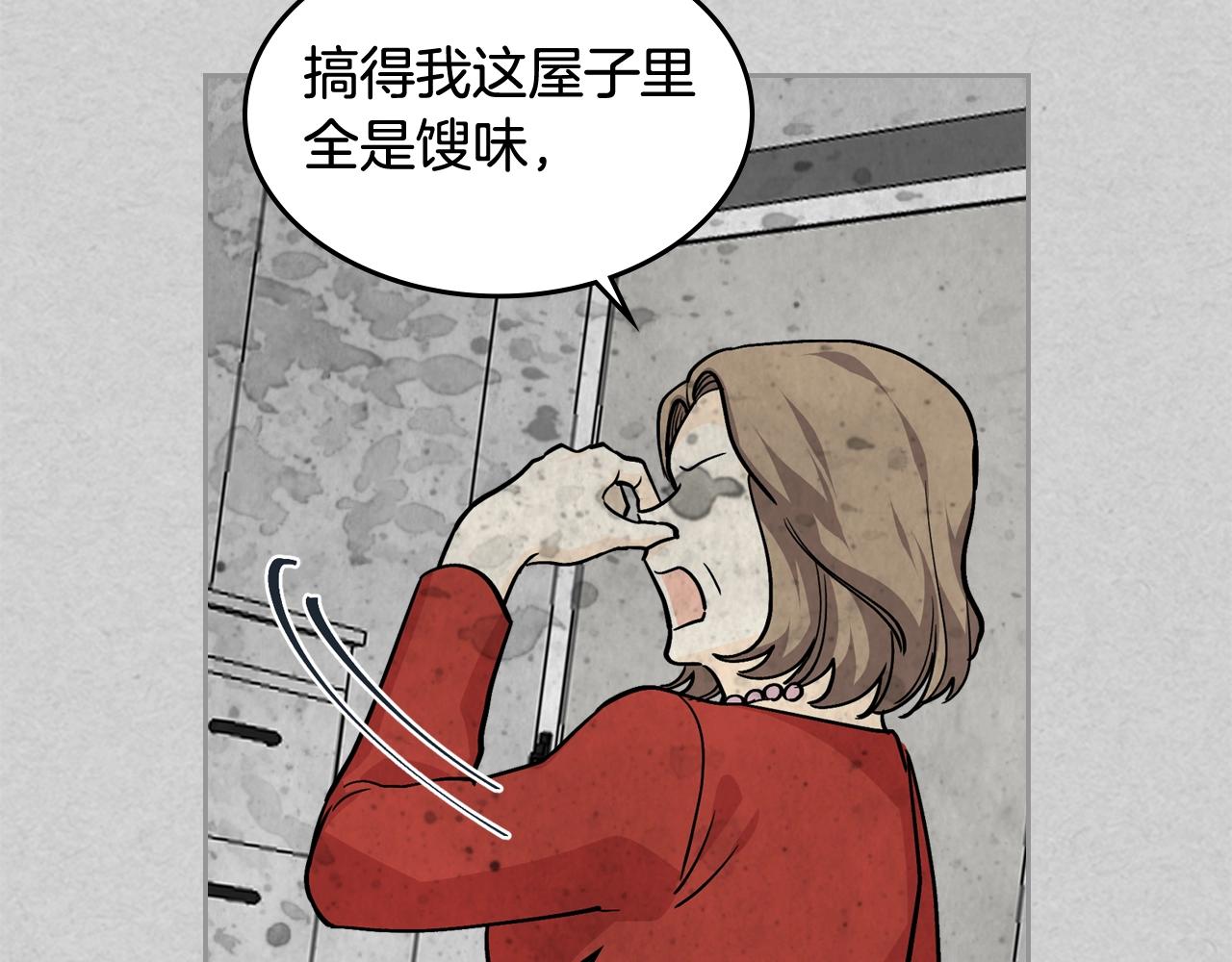 第33话 自暴自弃？41