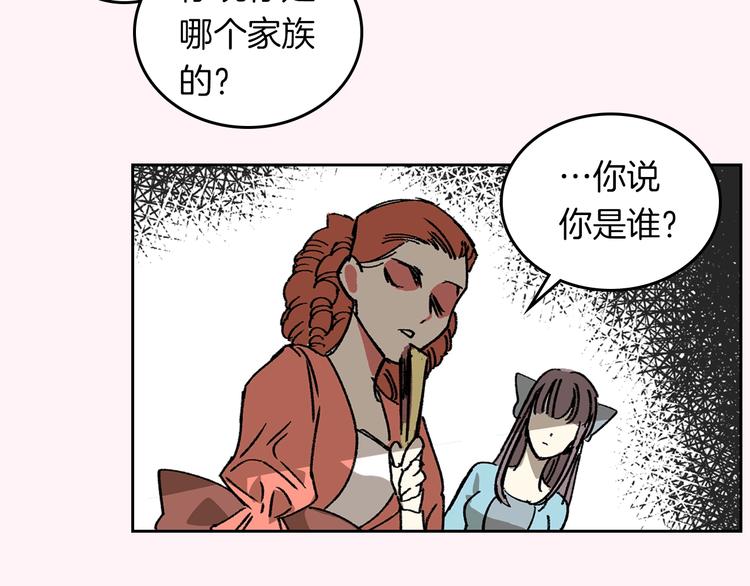 第1话 被反派圈粉？42