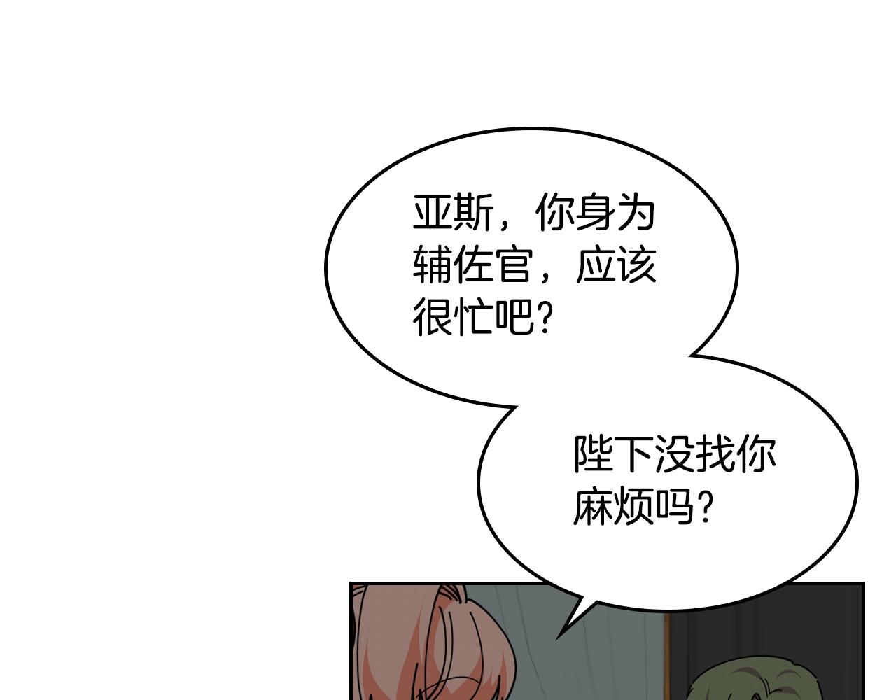 第49话 不顺利的旅行70