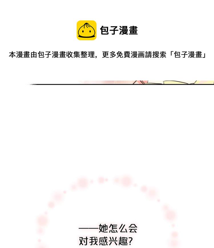 第1话 被反派圈粉？128