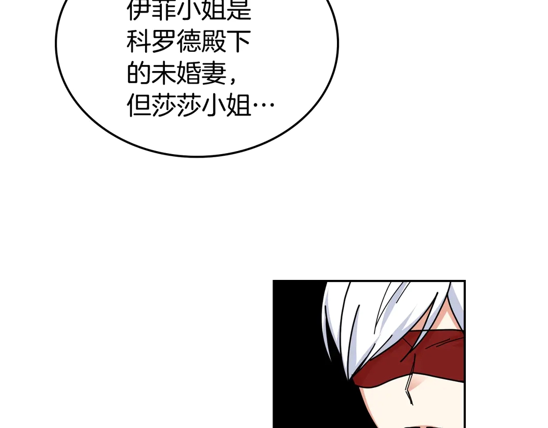 第54话 王位34