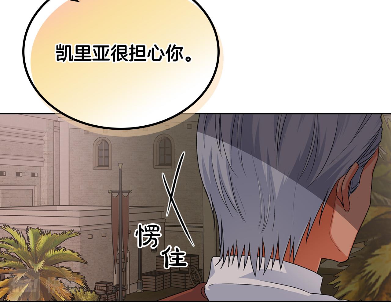 第110话 开导弟弟139