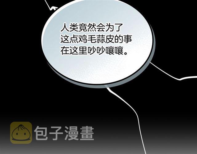 第13话 英雄救美？104