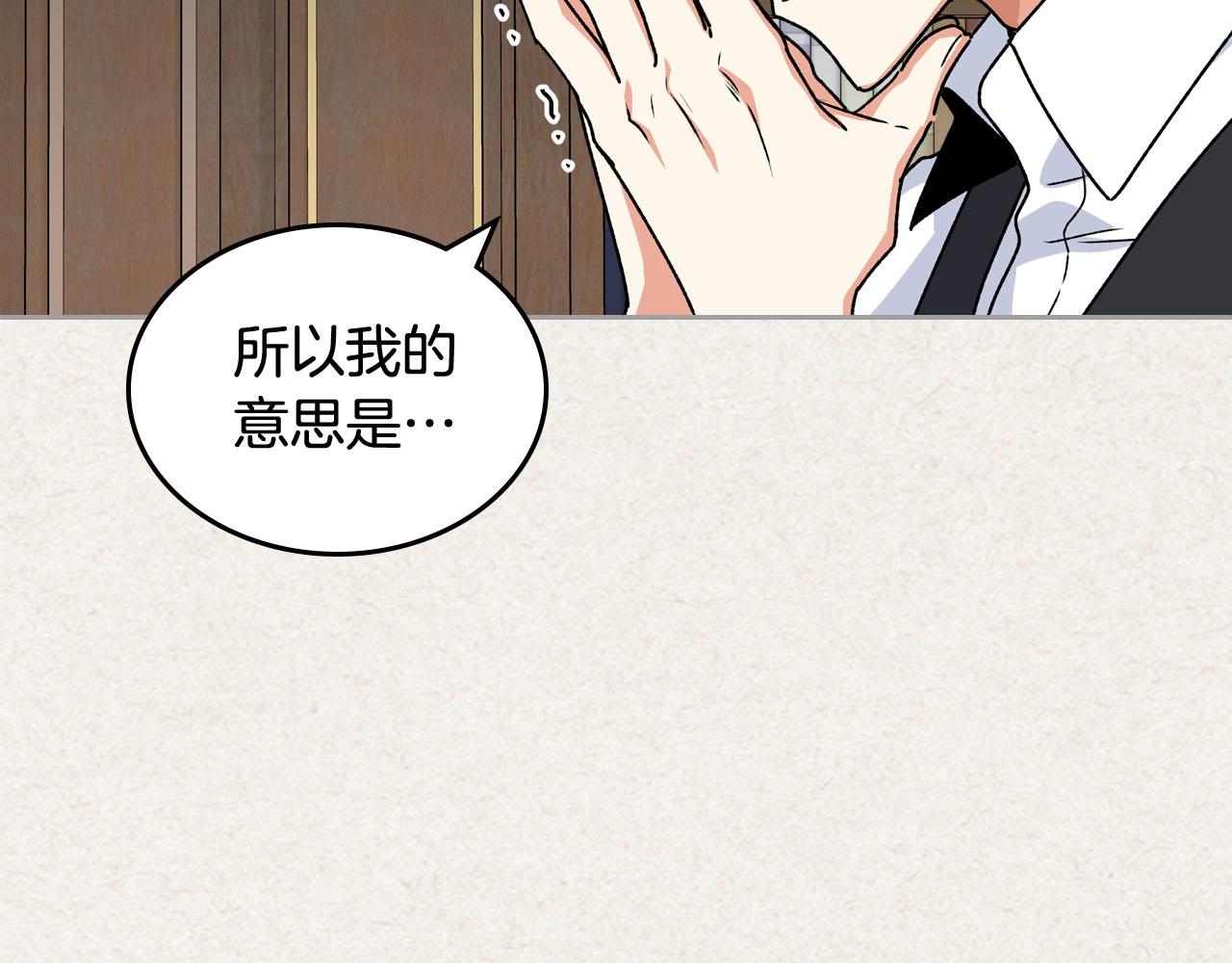 第65话 看清渣男真面目12