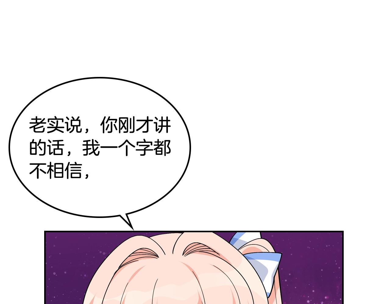 第37话 杀意67