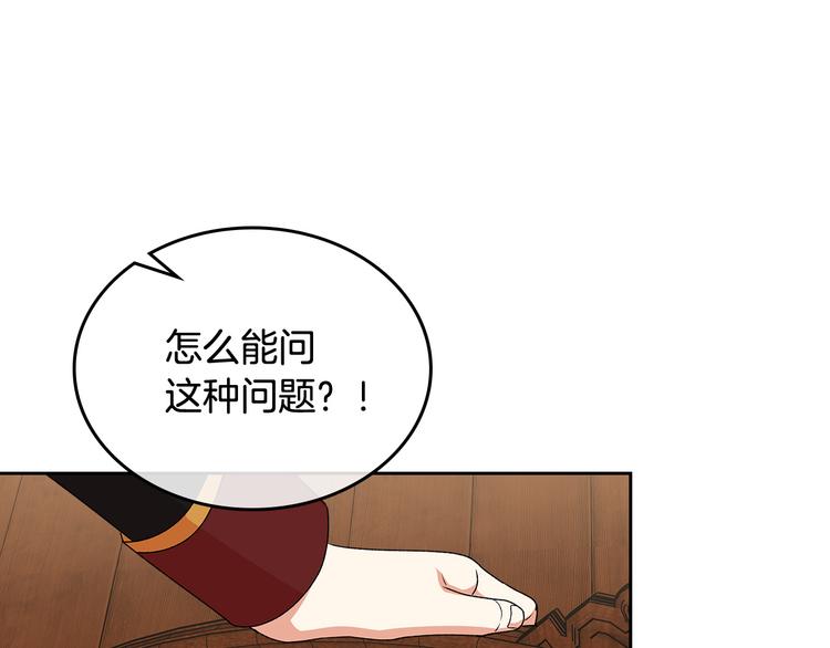 第90话 质问79