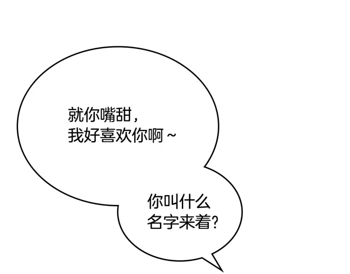 第80话 太招人喜欢～144