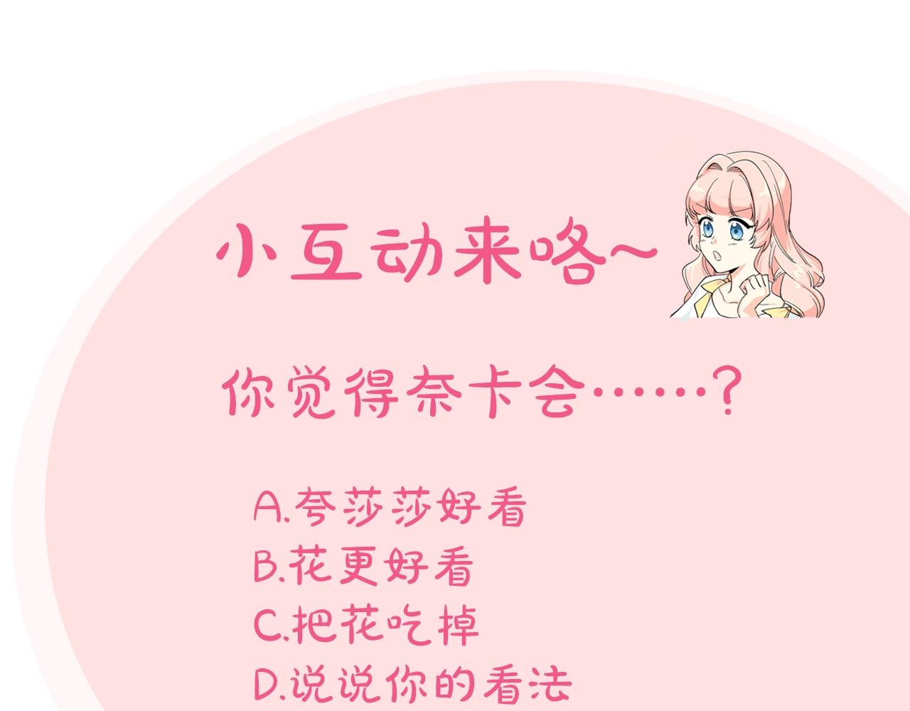 第29话 信任142