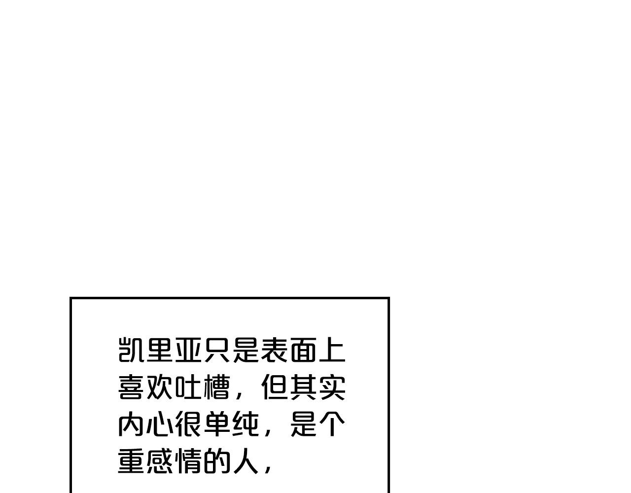 第110话 开导弟弟130