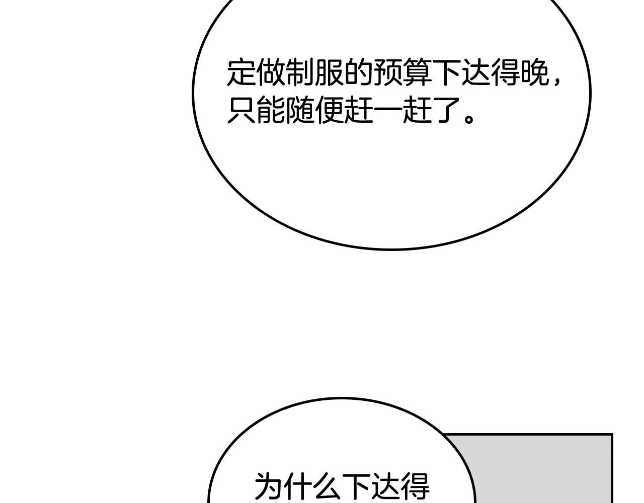 第75话 携手前行98