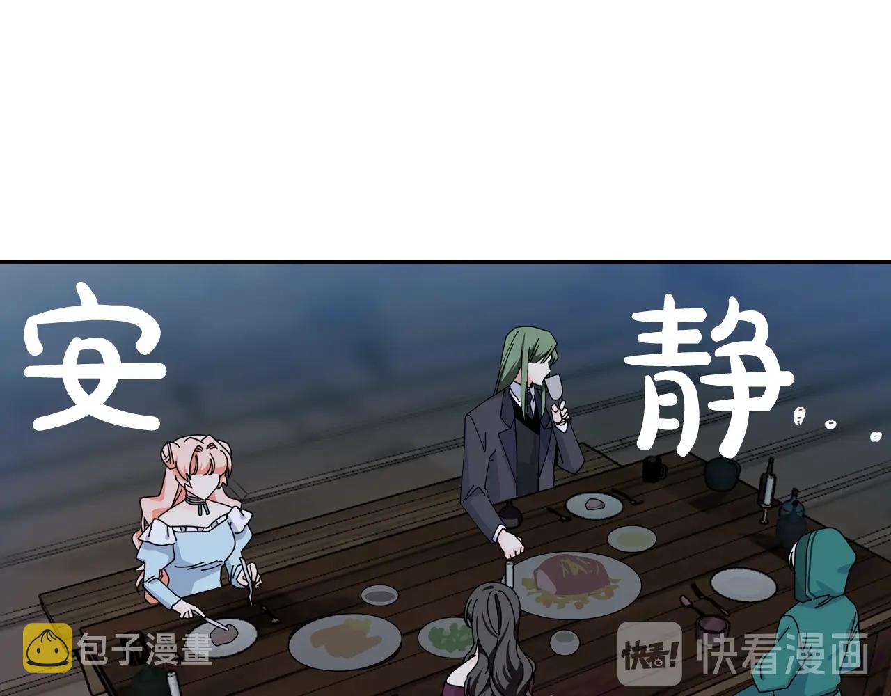 第51话 吃醋的聚会54