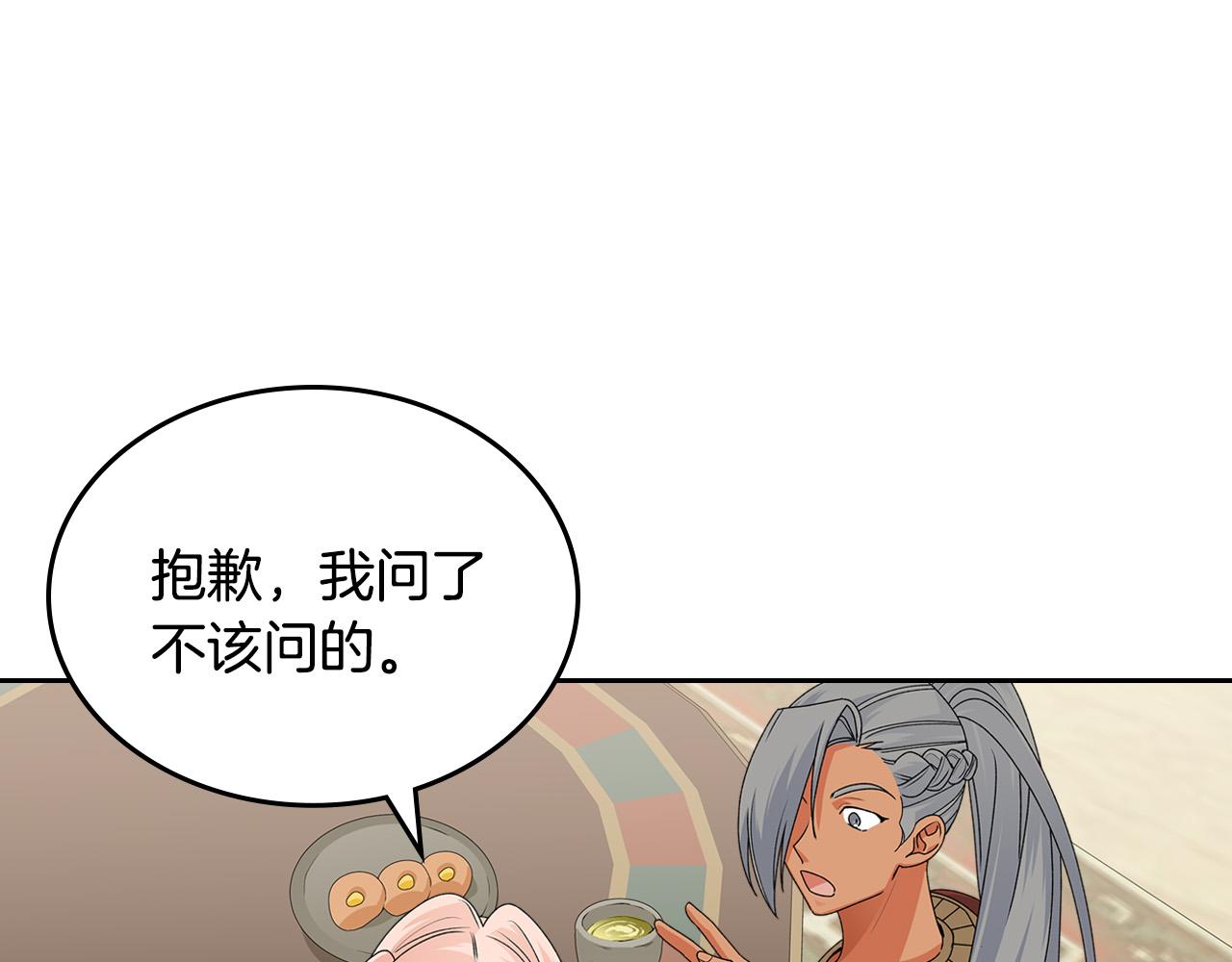 第108话 敏感的日子82