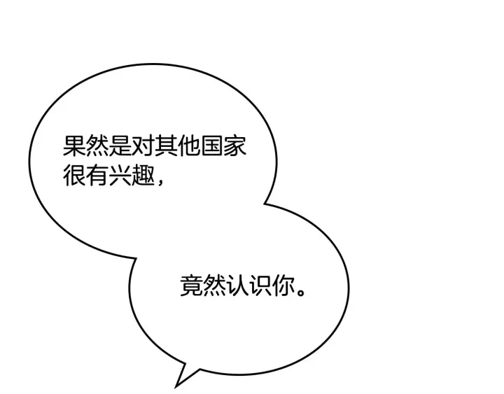 第81话 凡尔赛文学62
