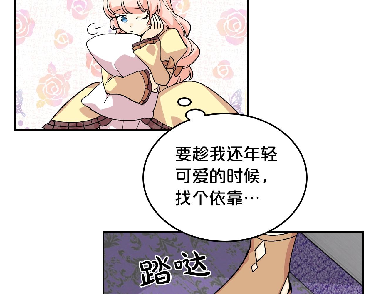 第34话 求婚！？71