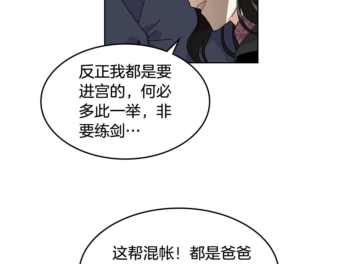 第49话 不顺利的旅行25