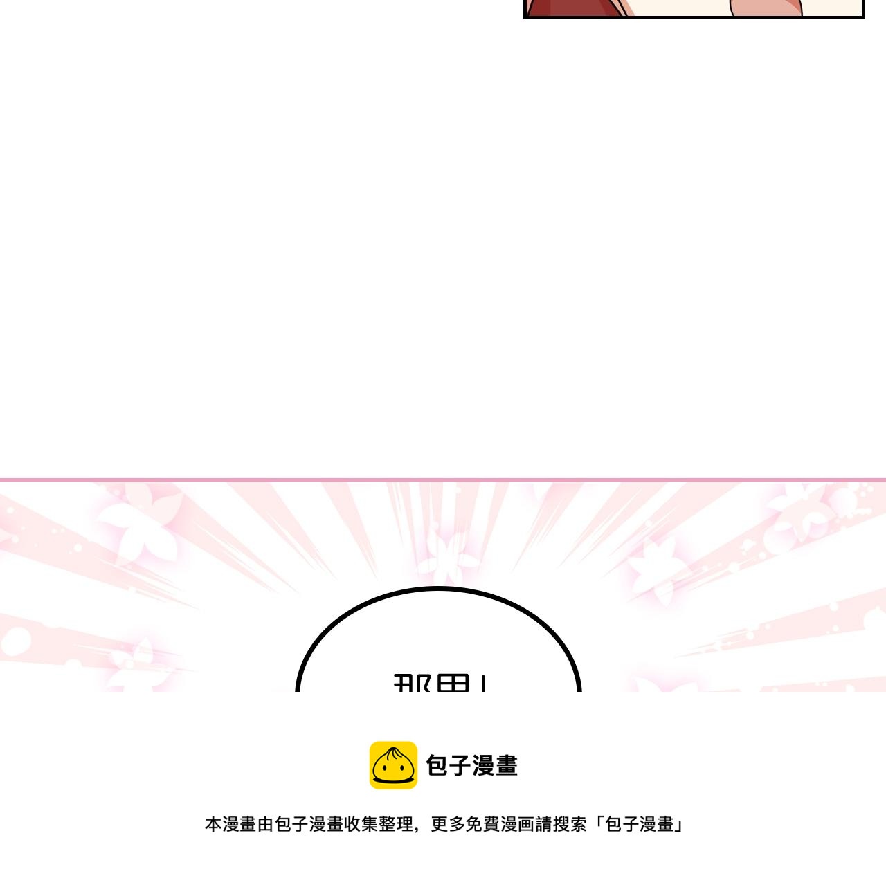 第57话 拯救者49