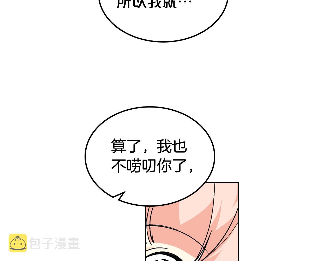 第38话 爲了你们42