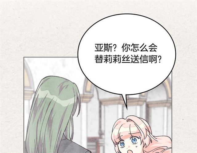 第21话 被欺负的皇子11