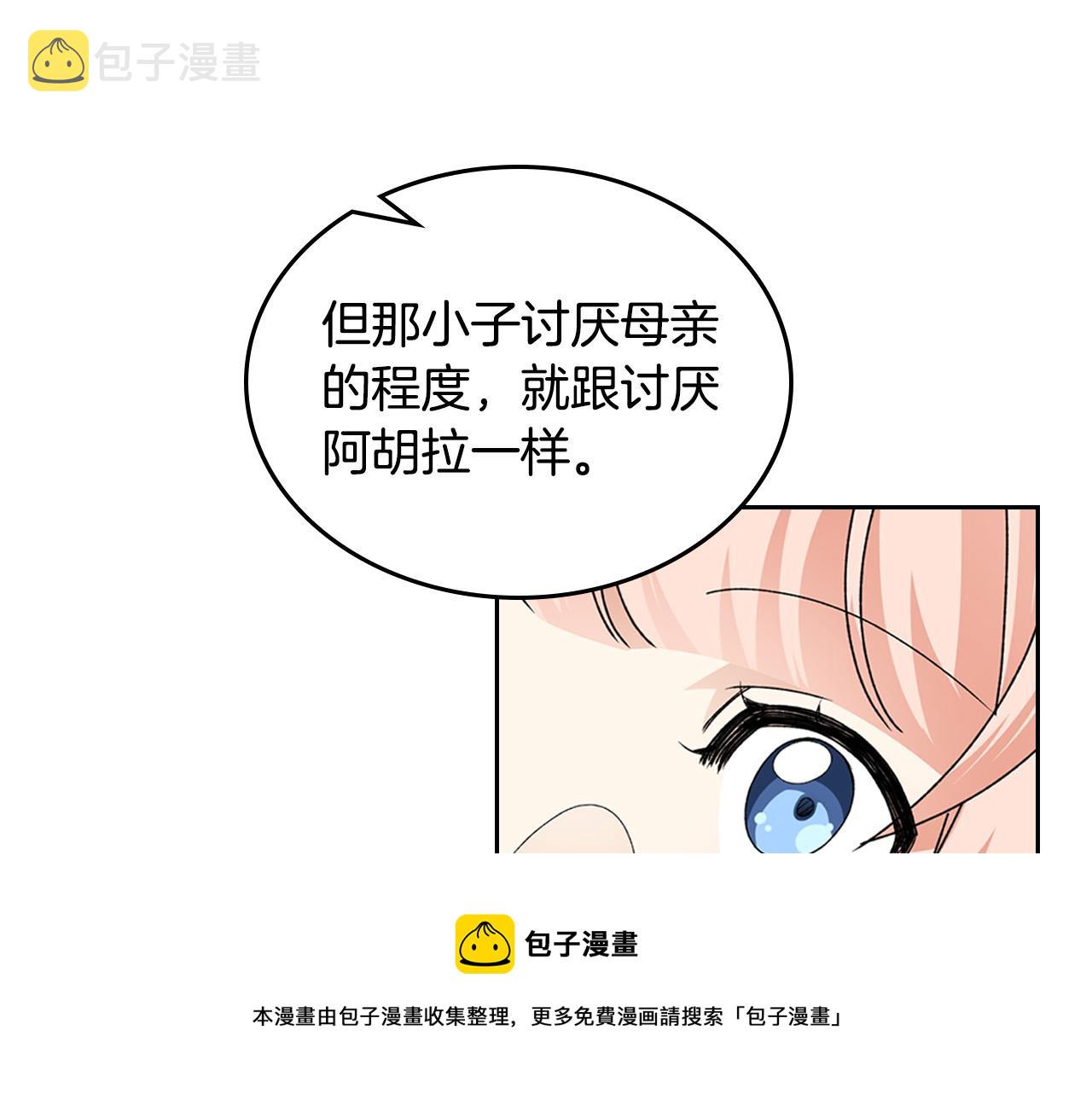 第109话 了不起的国王92