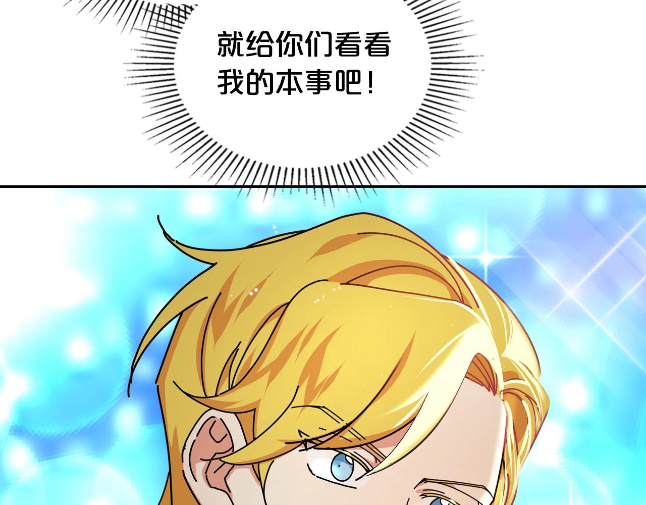 第55话 两位继承者109