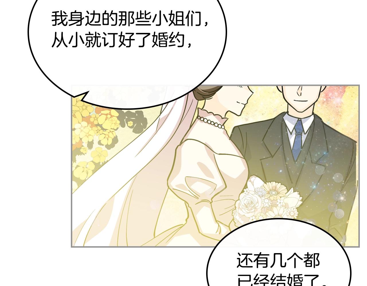 第33话 自暴自弃？92